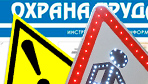 Информационные стенды в Нижнекамске