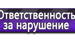 Информационные стенды в Нижнекамске
