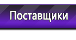 Изготовление информационных стендов в Нижнекамске