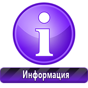 информационные стенды в Нижнекамске