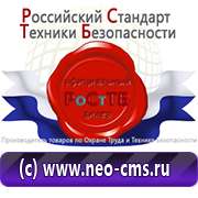 Магазин охраны труда Нео-Цмс бирки кабельные маркировочные в Нижнекамске
