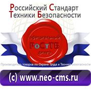 Товары для обеспечения электробезопасности на предприятии в Нижнекамске