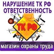 Магазин охраны труда Нео-Цмс Оформление стенда по охране труда в Нижнекамске